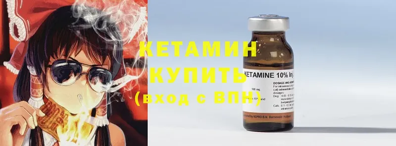 КЕТАМИН ketamine  купить наркотики сайты  Гатчина 